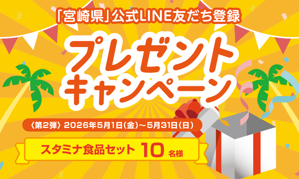 LINEプレゼントキャンペーン