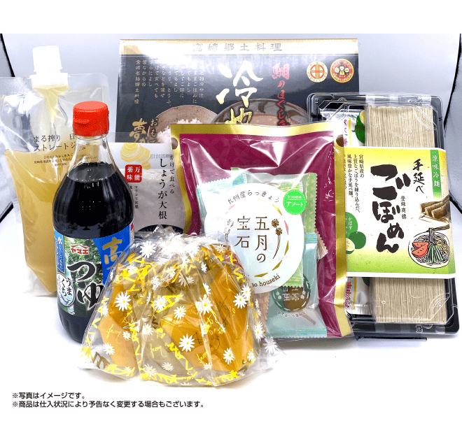 涼味セット