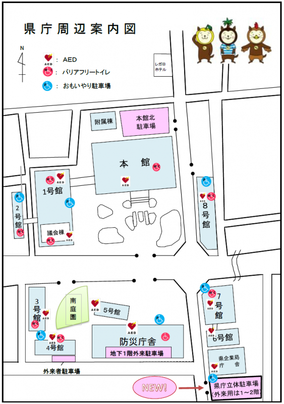 県庁周辺案内図