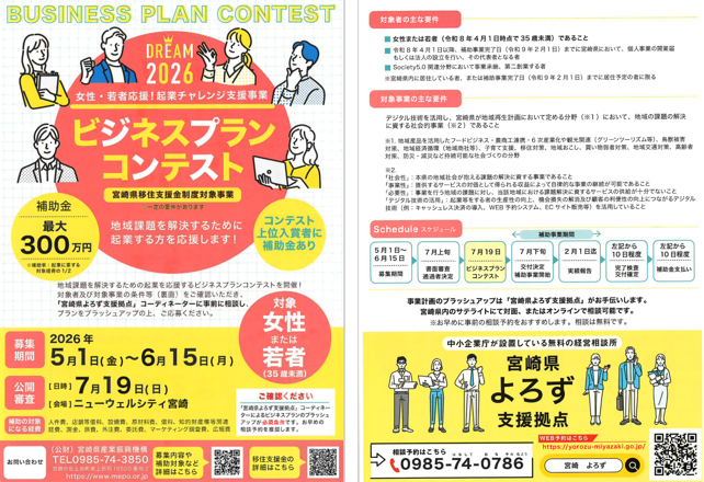 ビジコンチラシ