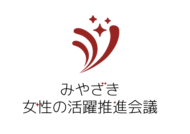 みやざき女性の活躍推進会議ロゴマーク