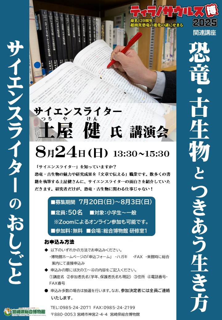 講座チラシ