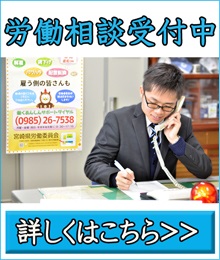 労働相談受付中 詳しくは労働委員会ホームページをご覧ください