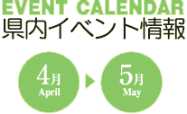 EVENT CALENDAR Cxg 4`5