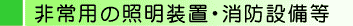 ���p�Ɩ����u