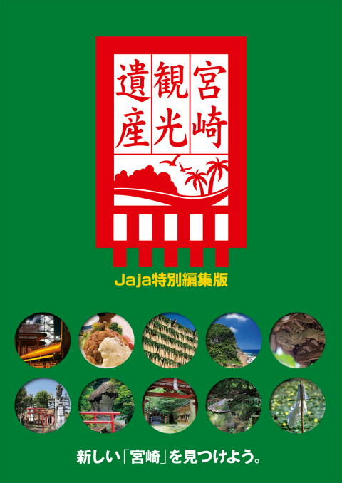 �G���� �uJaja -�{�茧�O���t��-�vvol.19(2009�N�H��)�@�u���W�F�V�����w�{��x�������悤�B�v  �\��