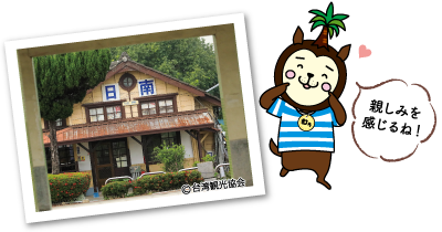 ©台湾観光協会