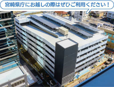 宮崎県庁にお越しの際はぜひご利用ください！