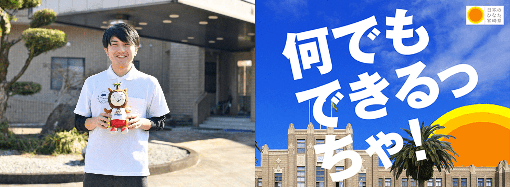 安心して子育てできる素敵な職場 育休取得経験職員