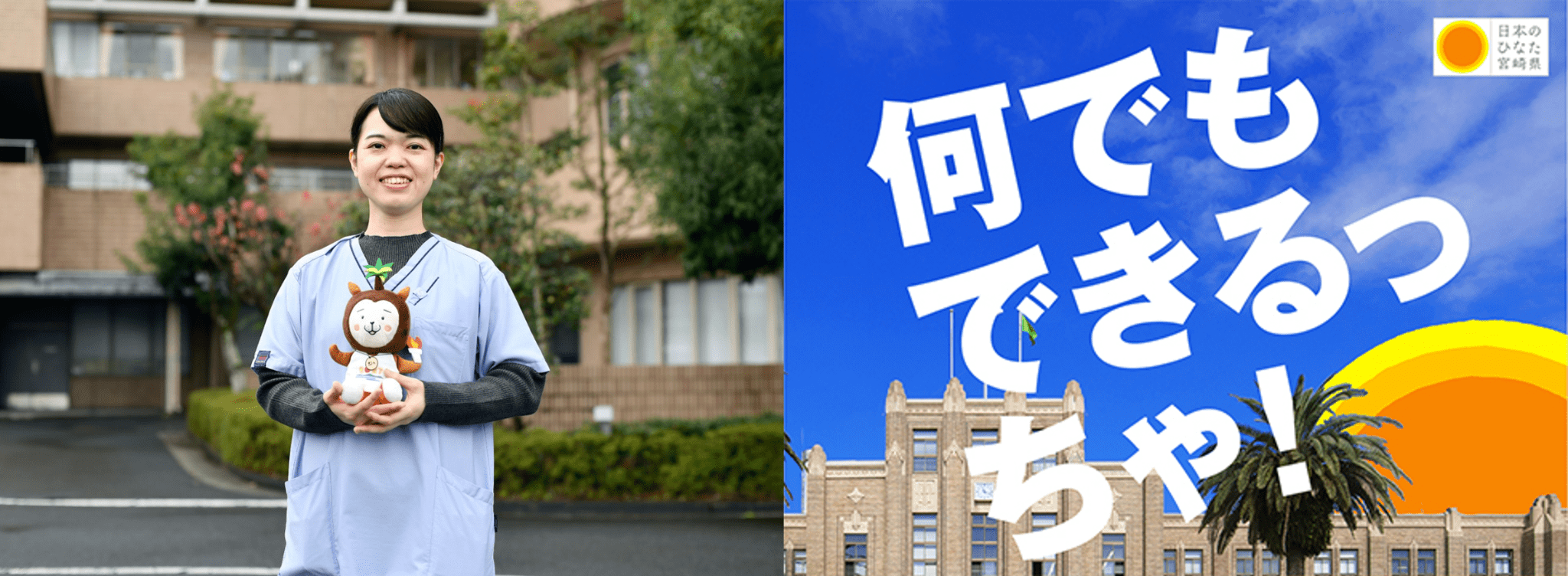 医療と公衆衛生の両面から県民の健康を支える 先輩職員