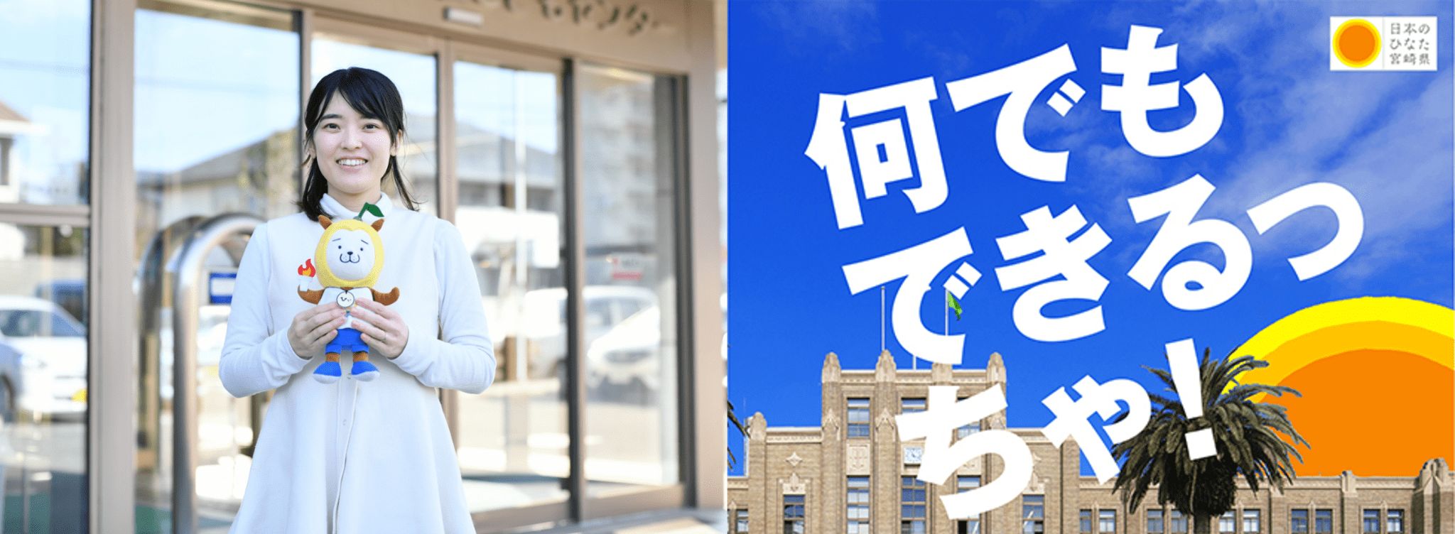 子どもたちが輝く未来へ 先輩職員