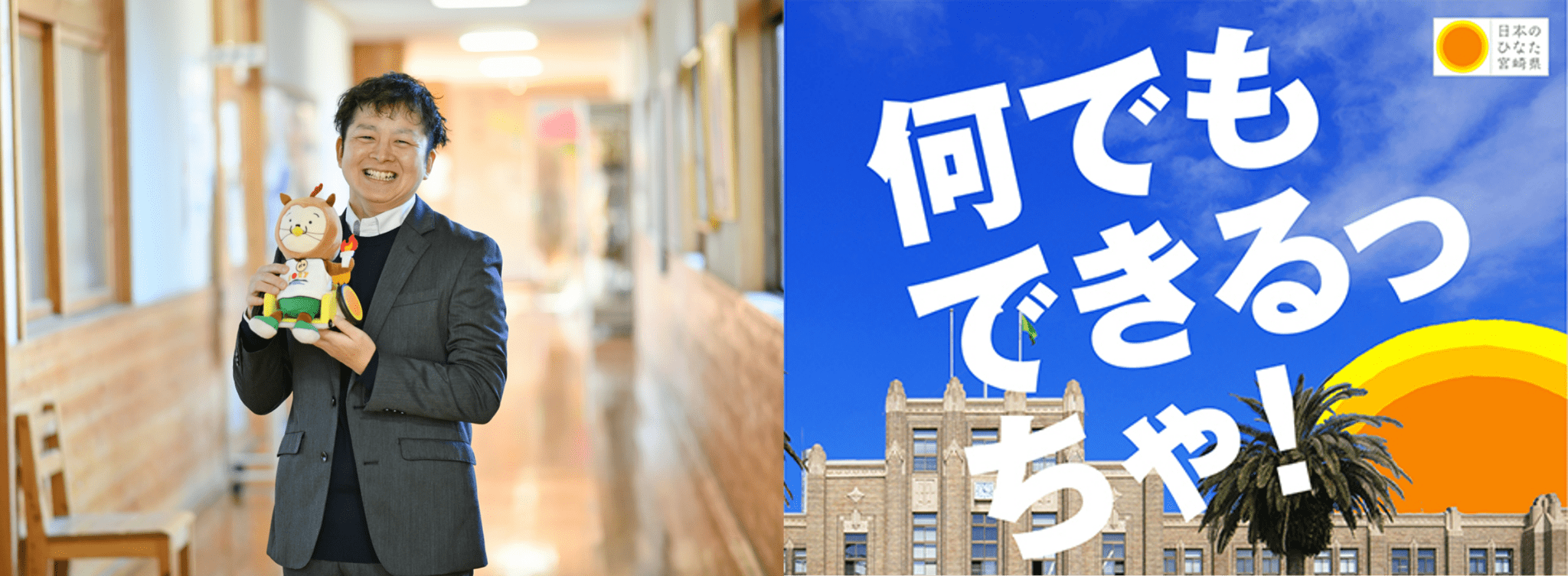 先輩職員（教育行政）