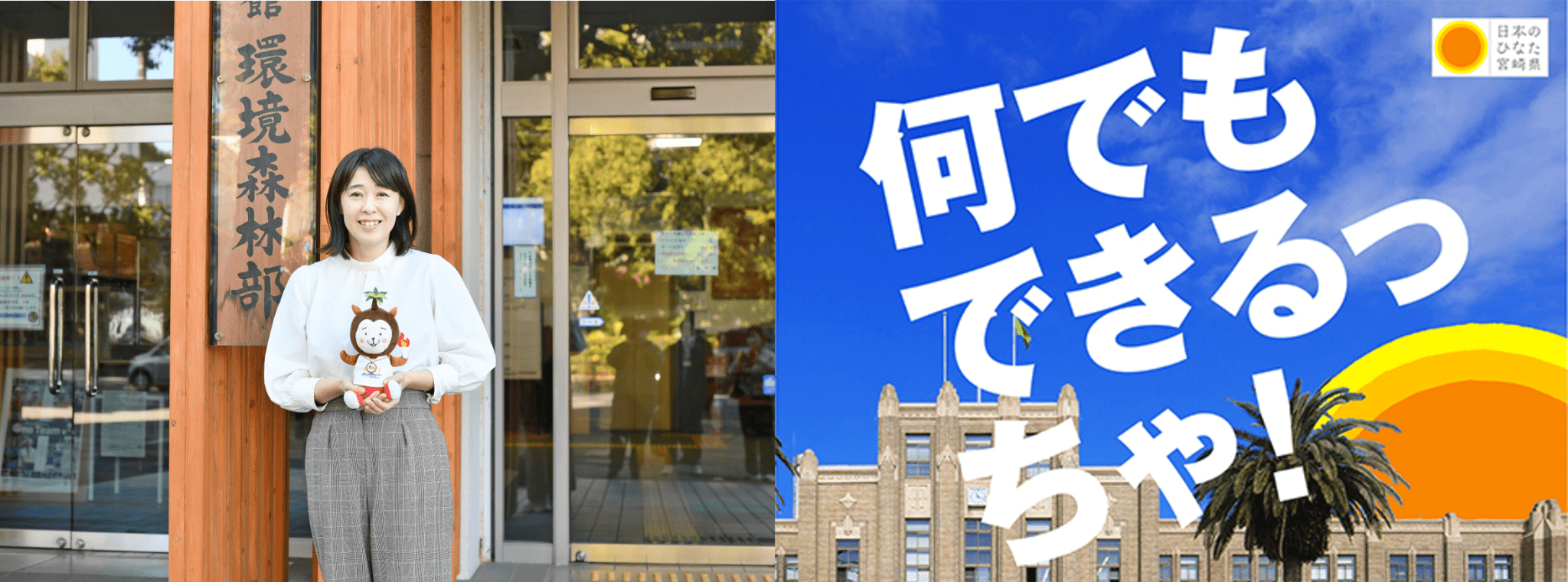 変化を楽しみ成長したい 先輩職員（一般行政（社会人採用））