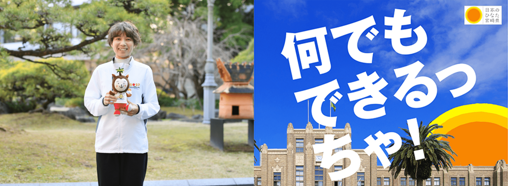 日本のひなたを支えたい！ 先輩職員（一般行政）