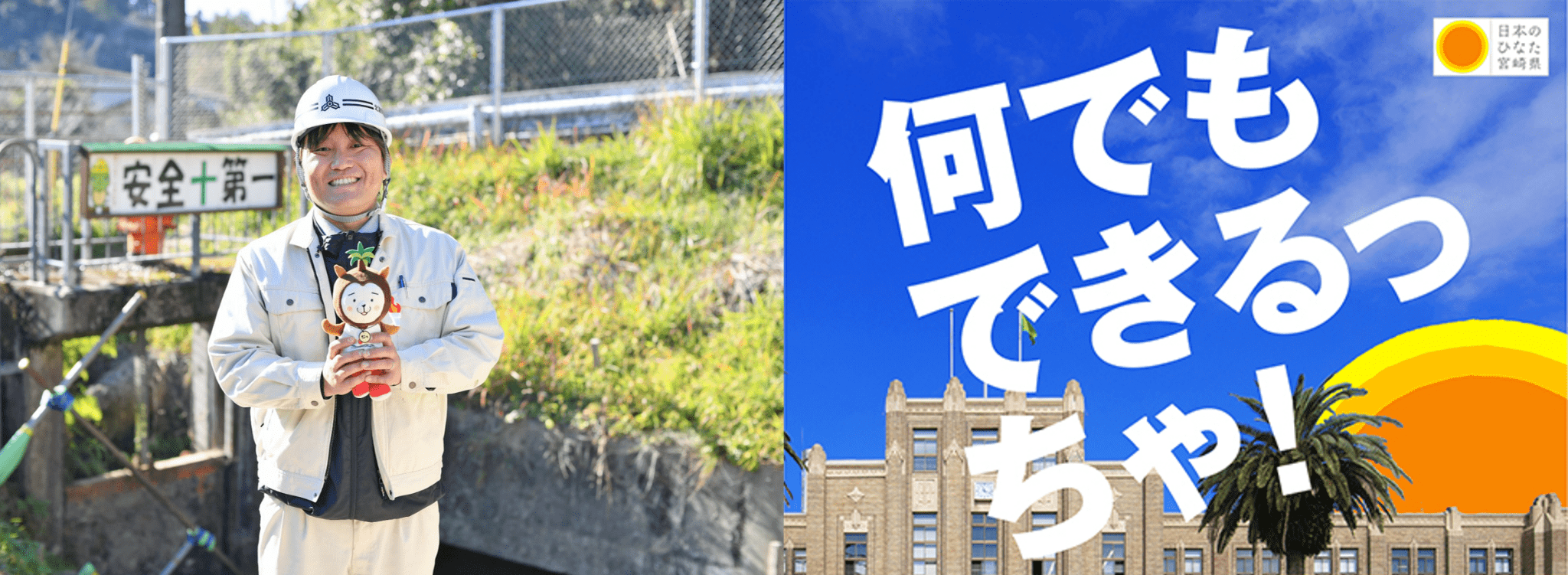 宮崎の農業基盤を支えるために 先輩職員