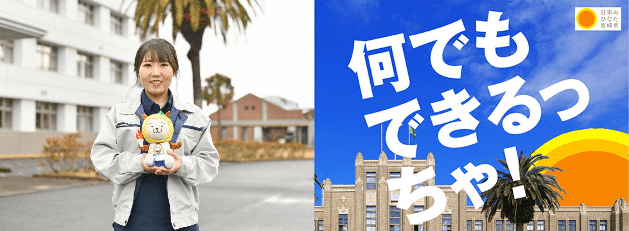 これからもずっと続く「みやざき」の産地を支えたい 先輩職員