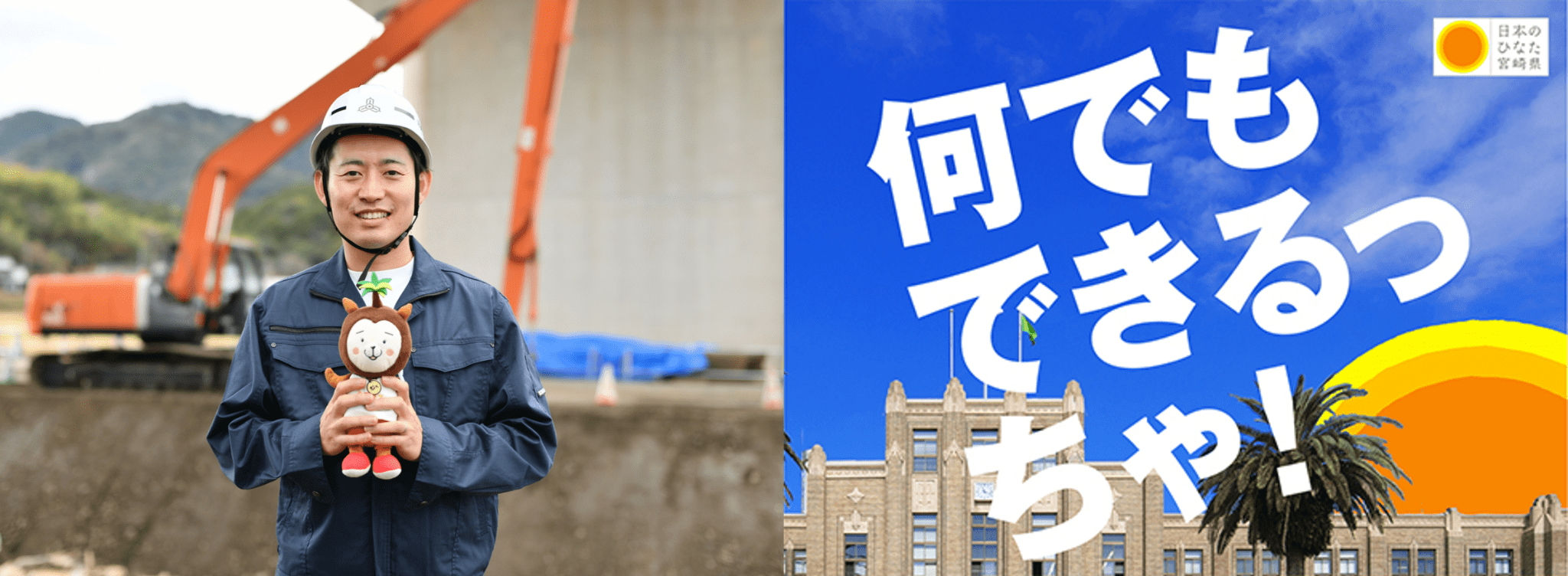 宮崎県の未来を支え、守っていくために 先輩職員