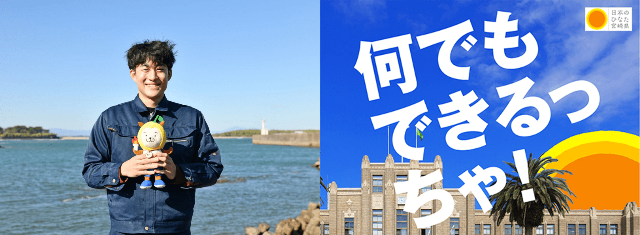 宮崎の水産業とともに、日々レベルアップ 先輩職員