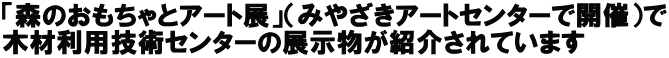 uX̂ƃA[gWvi݂₴A[gZ^[ŊJÁj ؍ޗpZpZ^[̓WЉĂ܂