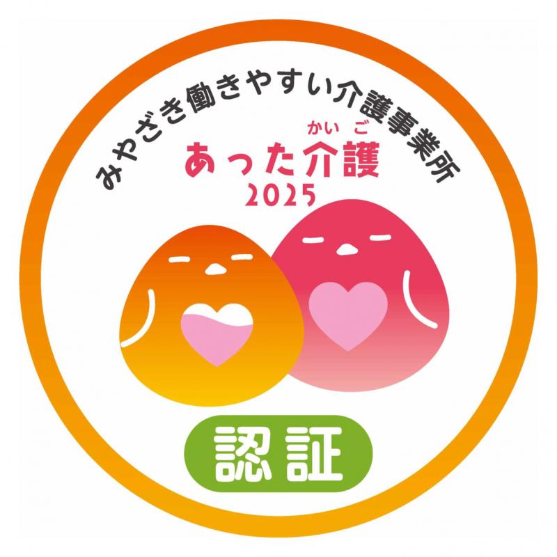 認証ロゴ