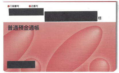 通帳サンプル（表面）