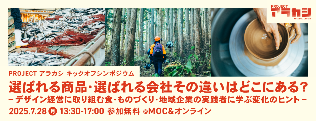キックオフ