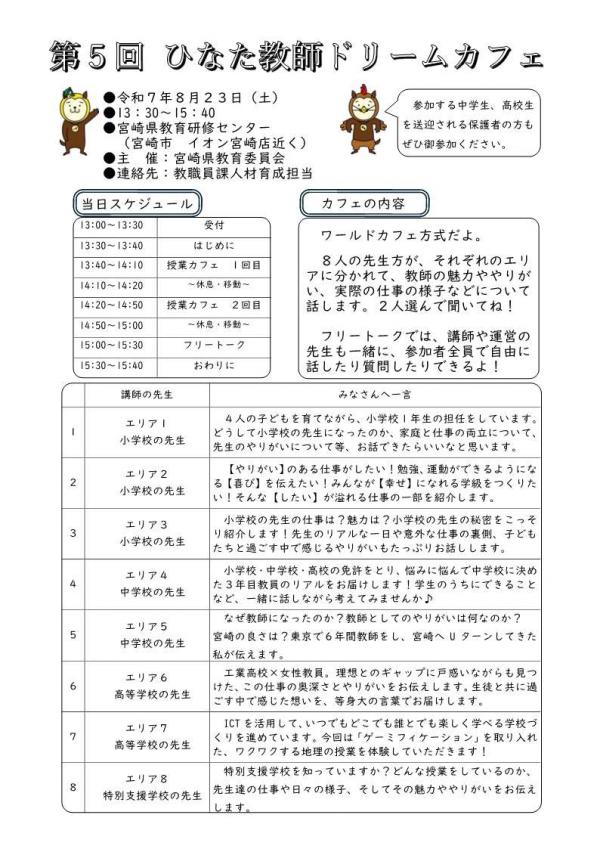 ちらし2