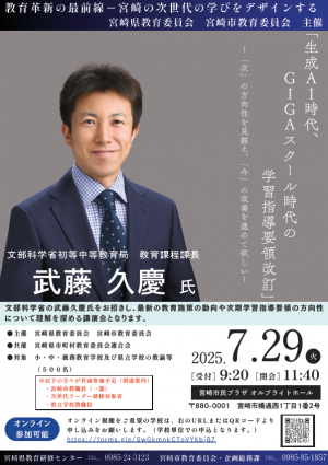 講演会