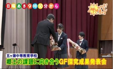 五ヶ瀬中等