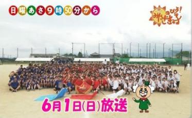 都西体育祭