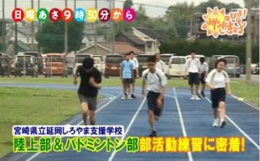 しろやま支援学校