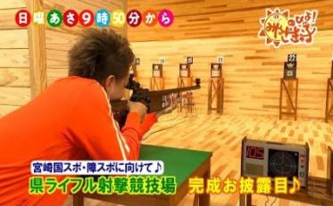 射撃場