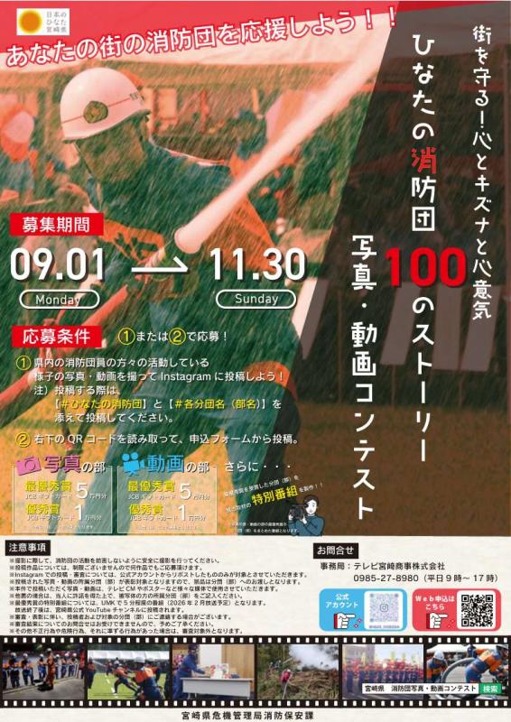 コンテスト画像