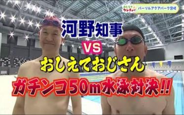パーソルアクアパーク宮崎