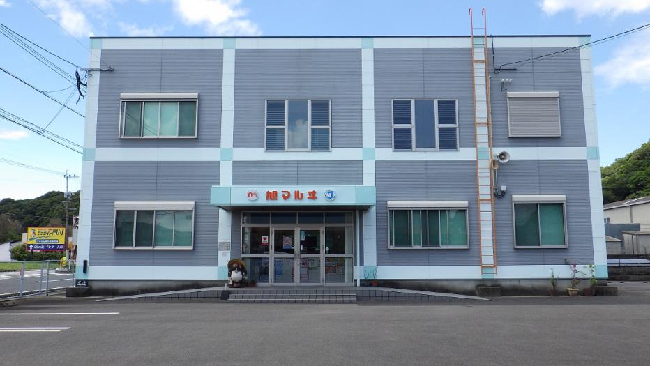 旭マルヰ株式会社