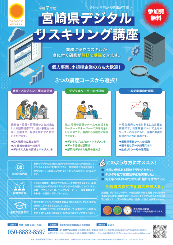 チラシ（表）