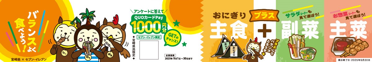 掲載用