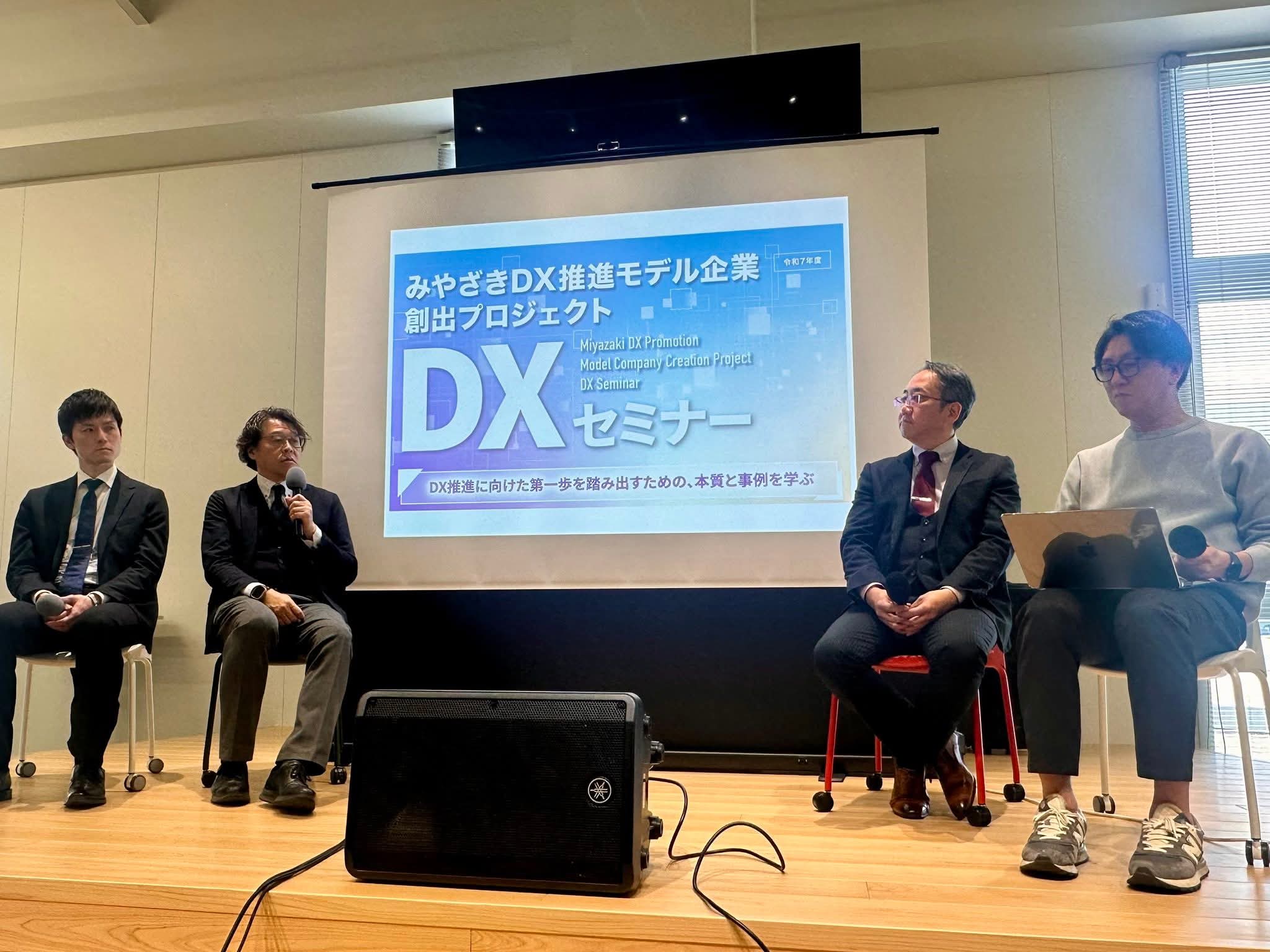 パネルディスカッション