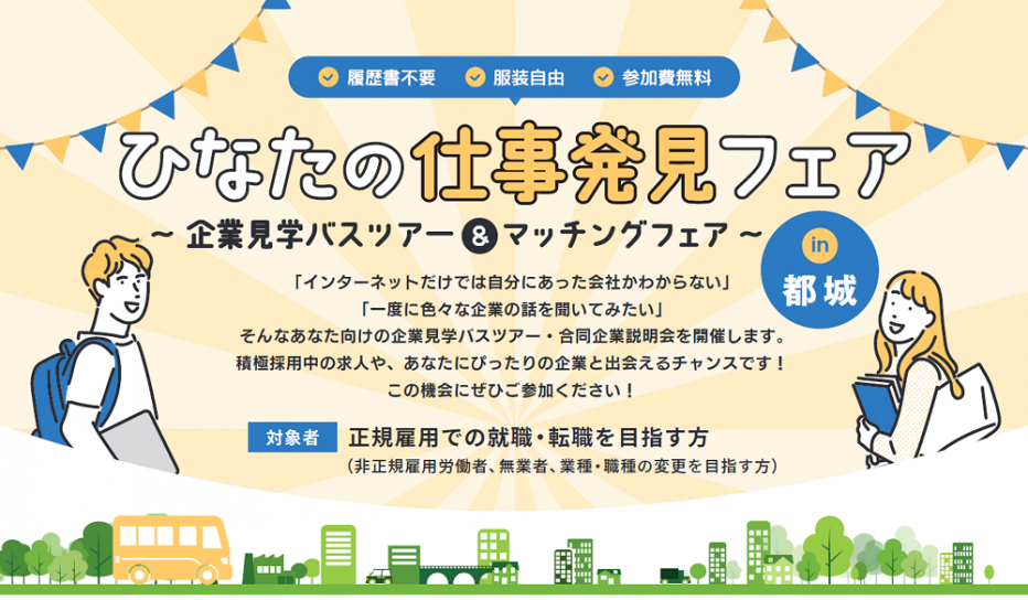 メイン