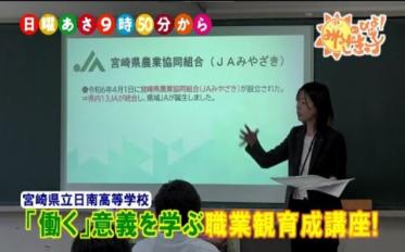 日南高校