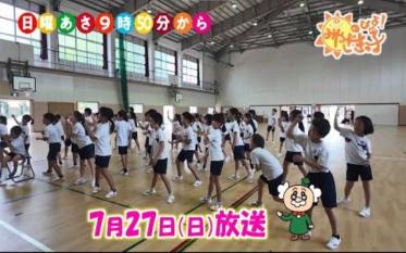 飯野小学校