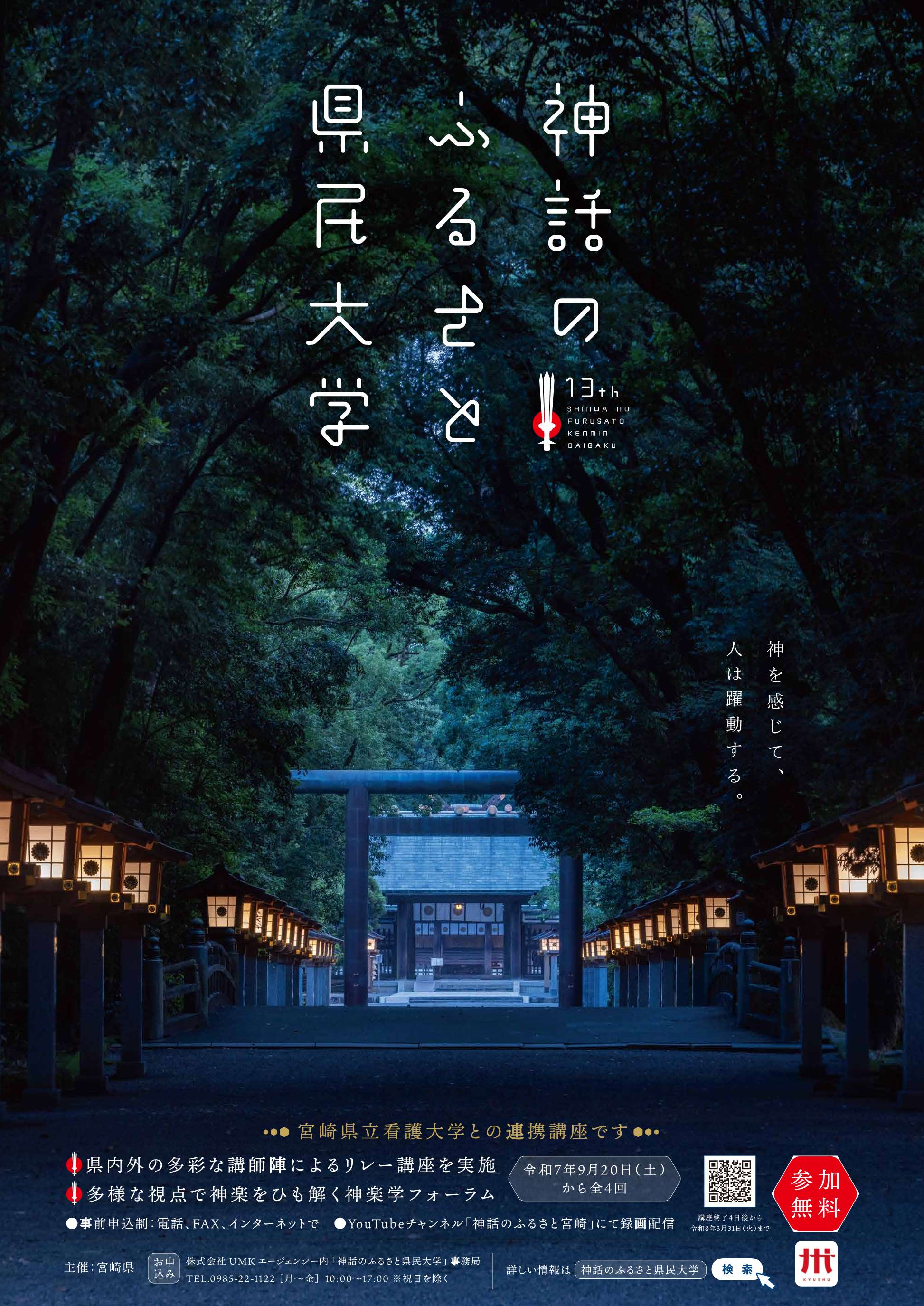 R7ポスター