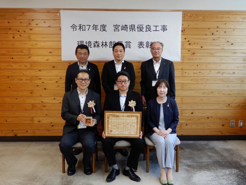 環境森林部長賞