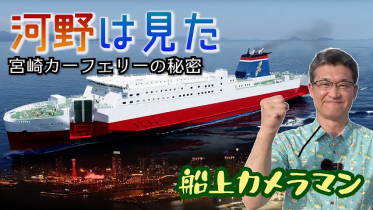 カーフェリーサムネイル