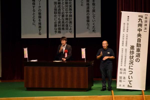 熊本河川基調講演
