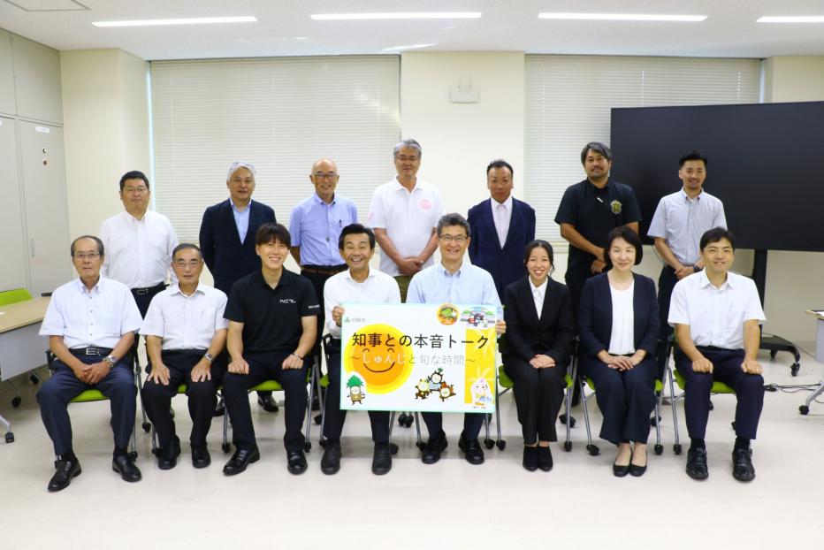 知事との本音トーク1