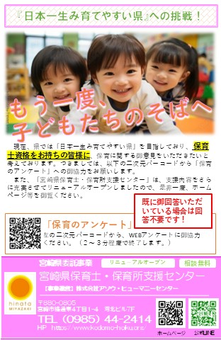 アンケート調査