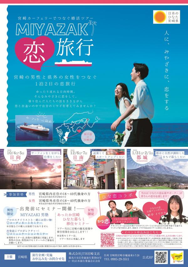 チラシ表