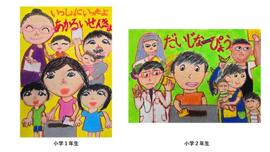 ポスター作品小学1,2年生