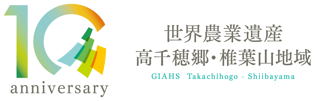 記念ロゴ
